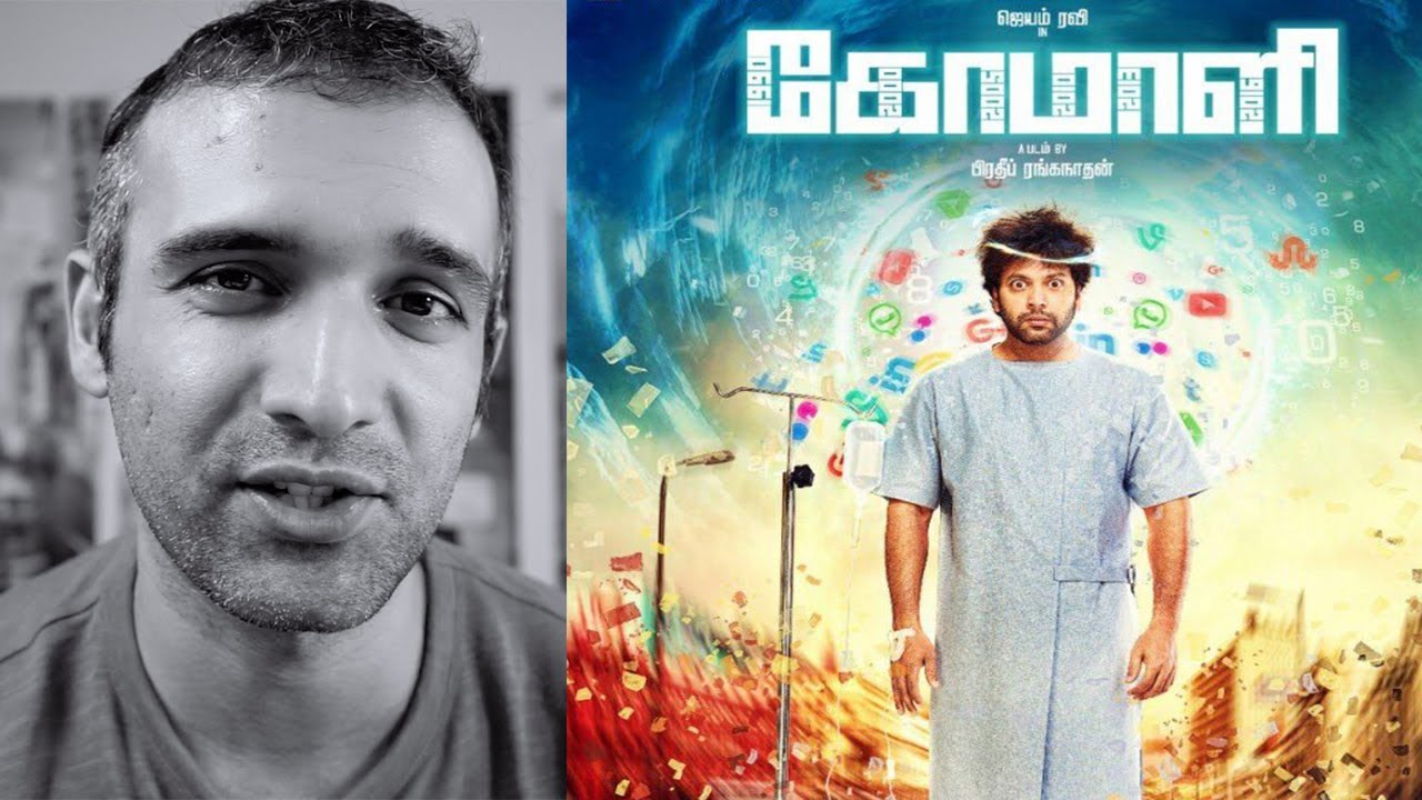 Comali Trailer REACTION!!!