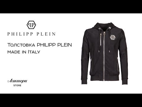 Мужская толстовка Philipp Plein ID 72645