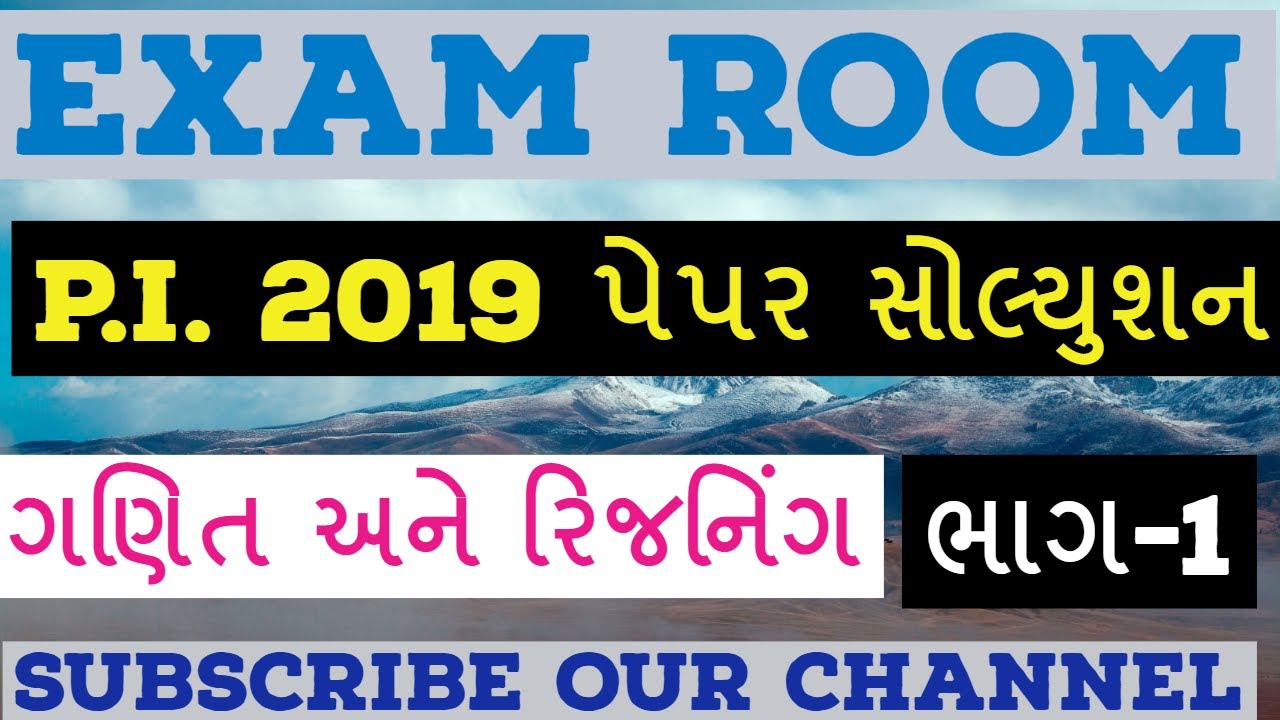 Police inspector 2019 paper solution | maths and reasoning | GPSC by Alpesh Sir