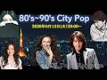 80's~90's あの頃のCity Pop Night