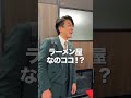 オフィスで女性社員がラーメン屋をOPENしたので見てください。