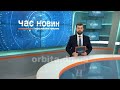 Час новин 9.03.2021