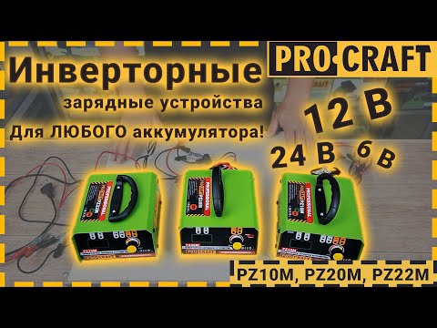 Автомобільний зарядний пристрій (6-12 вольтів, 10 амперів), видео 1