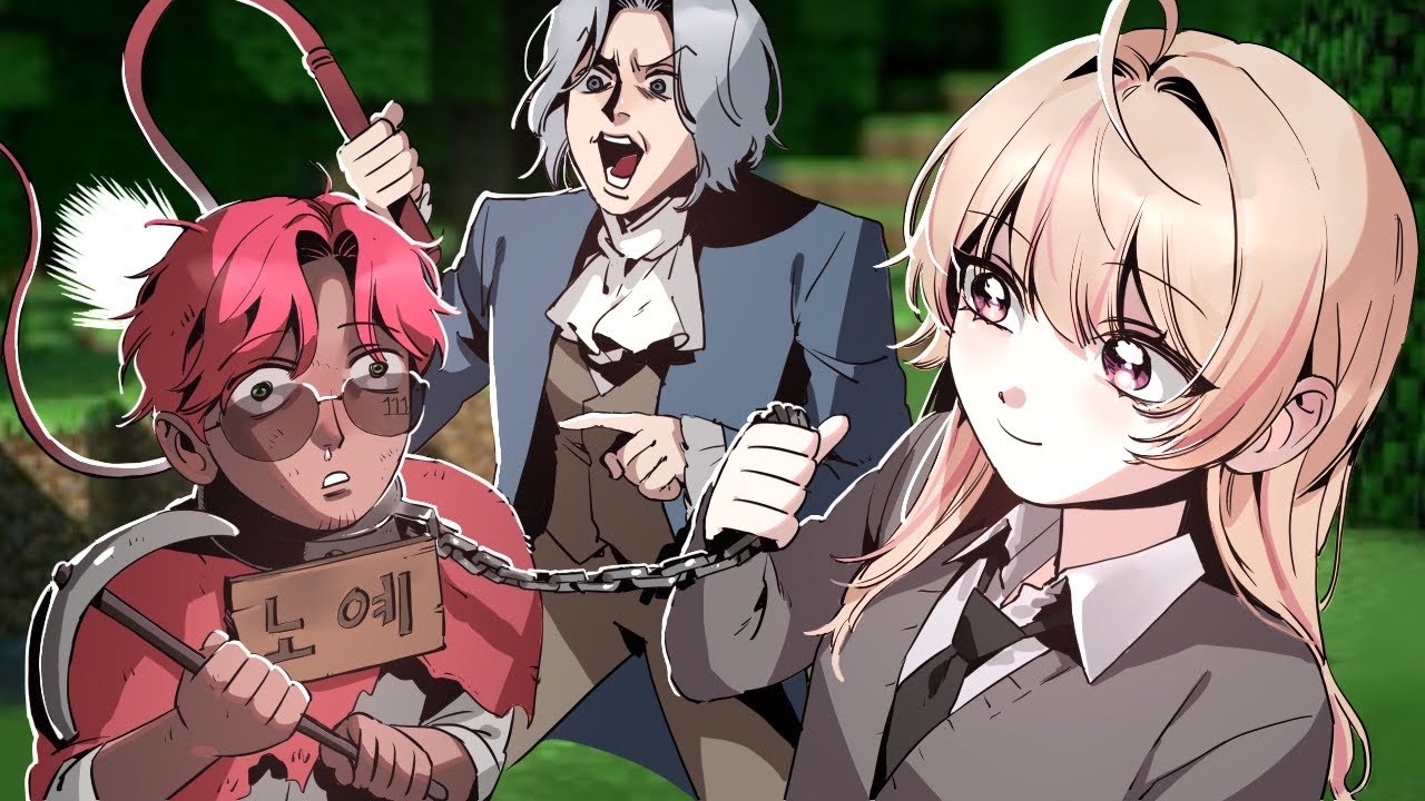 서버 들어가자마자 딸내미 노예로 살게됐습니다... - 돌발서버 1화