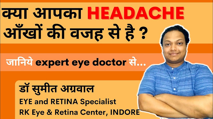 आँखों की वजह से सर में दर्द ? जानिये सभी कारण और इलाज l Is your headache because of your eyes ?