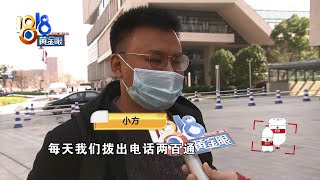 试用期没满被通知离职，任务考核没达标？【1818黄金眼】