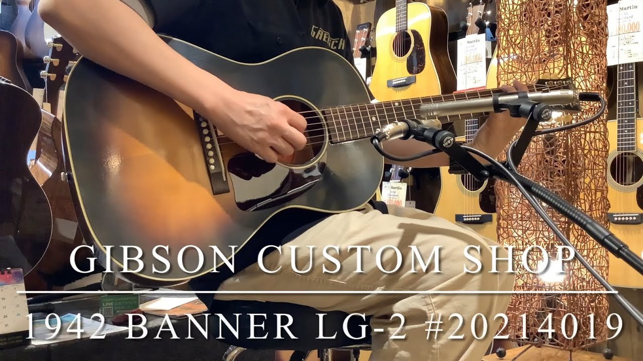 Gibson Custom Shop 1942 Banner LG-2 #20123012 【クロサワ楽器池袋店