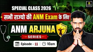 ANM Arjuna Series #11 | Special MCQs | All State ( Raj., Bihar UP) ANM Preparation 2026 | Roshan Sir