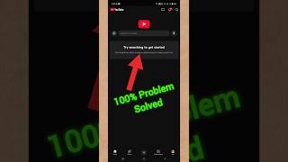 YouTube Home Page Not Opening? | Try Searching to Get Started Problem Fix 🔥 #trending #tech