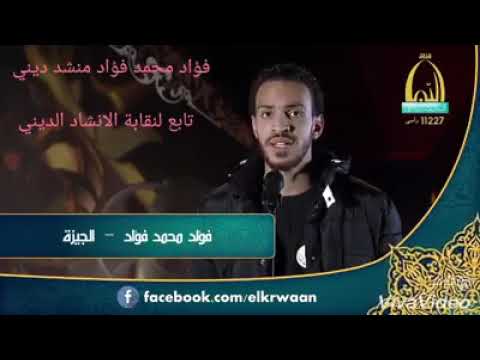 شوفت ياما مدح في سيدنا رسول الله