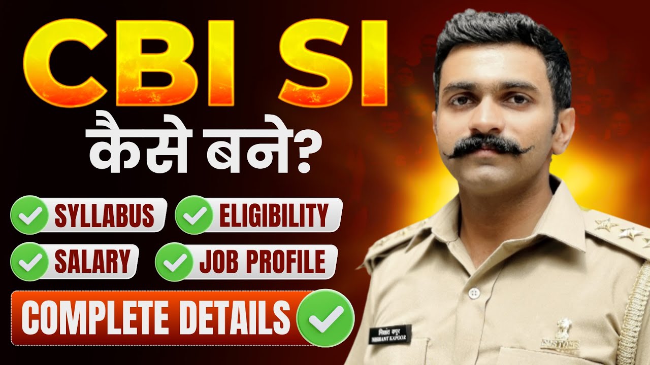 Custom Cbi Inspector How to become CBI Officer in India | CBI Officer kaise bane | How to ...
