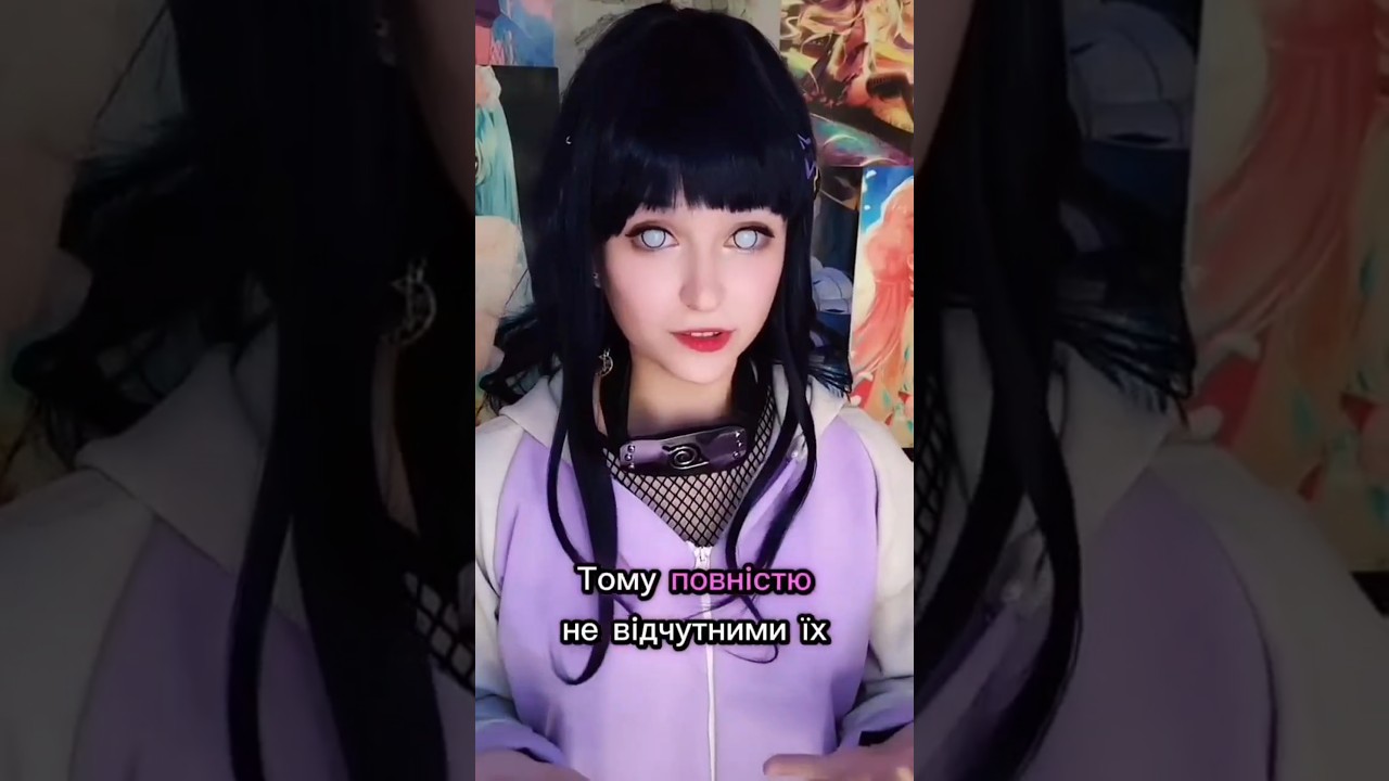 Відео на цю тему ніколи не буде достатньо, бо продовжують питати) #cosplay #косплей #наруто #хіната