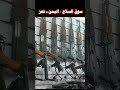 سوق السلاح اليمن تعز سوق السلاح اليمن تعز
