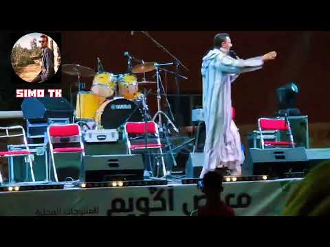 أغنية الفنان الكوميدي مصطفى صغير مع إقاعات شعبي بالأمازيغي