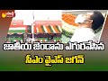 AP CM YS Jagan hoists national flag on Independence day