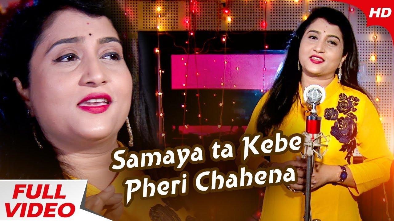 DD   Samaya Ta Kebe Pheri Chahena  Odia Romantic Song  Ira Mohanty  Sidharth TV