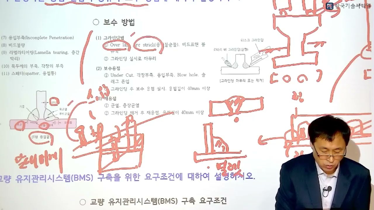 [한국기술사학원] 138회 토목시공기술사 2교시 문제 강평, 기술사5관왕, 경기도 기술사학원, 수원 기술사학원