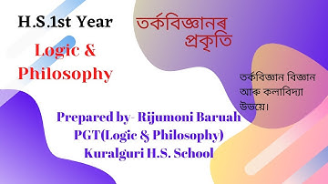 তৰ্কবিজ্ঞান (৪ৰ্থ খণ্ড)। তৰ্কবিজ্ঞানৰ প্ৰকৃতি। উঃ মাঃ ১ম বাৰ্ষিক