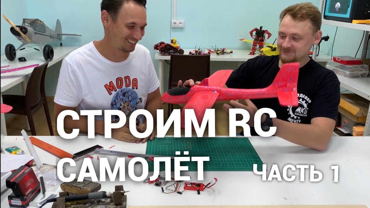 Строить машины и самолеты