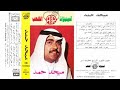هيض مابي عن حدوده ميحد حمد هيض مابي عن حدوده ميحد حمد
