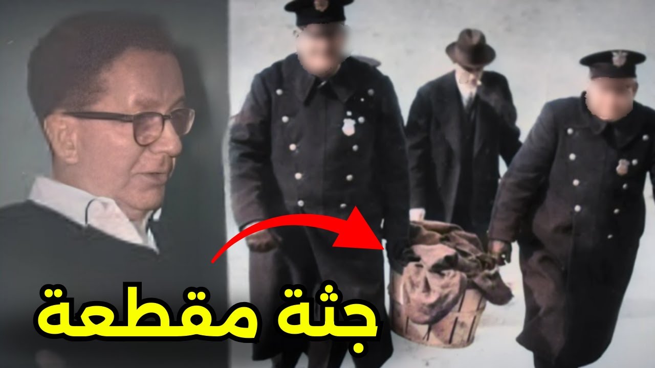 الســـ,,ــفاح الذي أذل السلطات وترك خلفه 12 جــ,,ـــثة مقـــــ,,ـــطعة امام مقراتهم