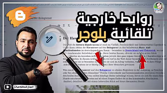 بلوجر بتفاجئنا تحديث