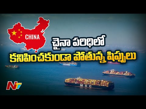 Ships Disappearing in Chinese Waters, New Problem for Global Supply Chain | Ntv