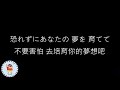 手紙~ 拝啓十五の 君へ~ -  アンジェラ ・ アキ 信 ~拜啟 給十五歲的你~ - Angela Aki