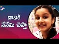 Sitara funny live interaction with Mahesh Babu’s fans