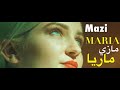 سمعها MAZI - Maria 2019 مازي - ماريا