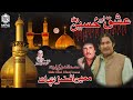 Ishq aur hussain by moin afzal urf chand qawwal  muhammad afzal mrc