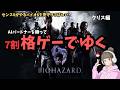 【バイオ6】7割格ゲーになるバイオ / 音声・英語 / 字幕・日本語【BIOHAZARD6 クリス編】