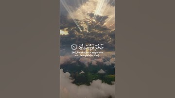 ءإله مع الله - القارئ ياسر الدوسري