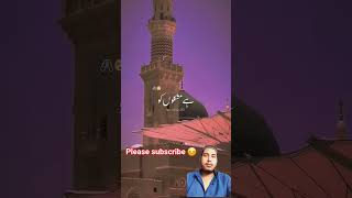 #aesthetic #islamicstoriesinurduandhindi #lyrics  #allah #naat #shortvideo #story #subscribe #islam