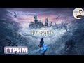 НАСТОЯЩАЯ ТАЙНА ГАРРИ ПОТТЕРА😱 | Hogwarts Legacy