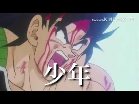リメイク版 アスノヨゾラ哨戒班✖︎バーダック中心