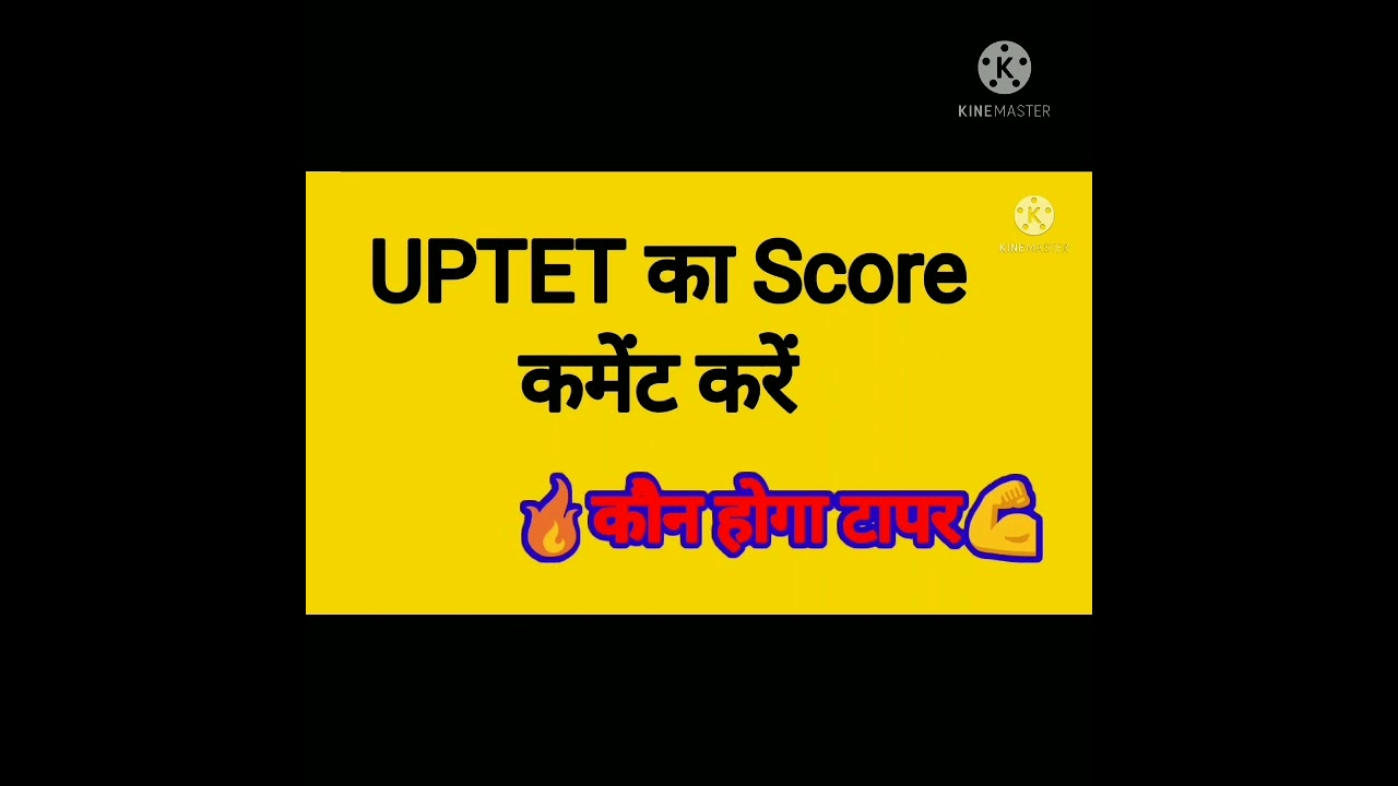 🔥कौन है UPTET  2022 का टॉपर | Uptet answer key :uptet news :UPTET Latest news:2022 UPTET :UPTETupdat