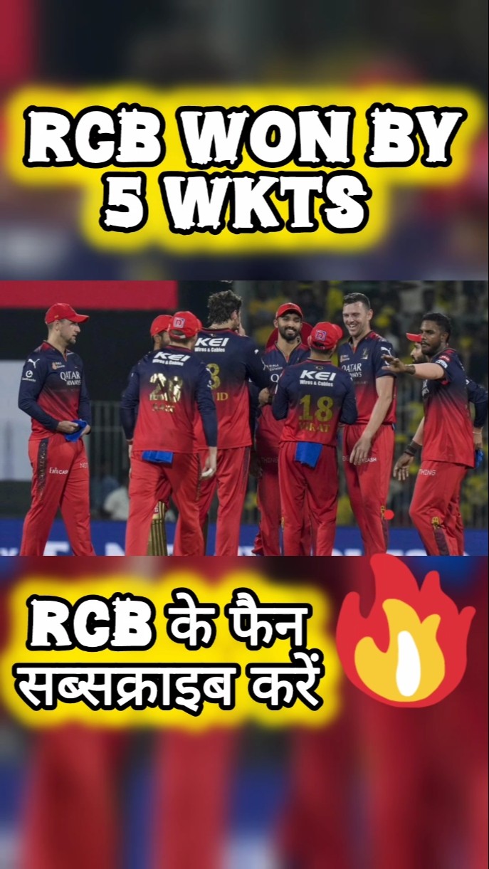 Rcb won - ShareChat