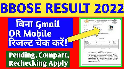 BBOSE RESULT 2022 - DOWNLOAD Marksheet  | BBOSE JUNE RESULT 2022 DECLARED - BIHAR OPEN BOARD Result