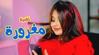 Balloon Tv l اغنية مغرورة - هيا ونايا و إيمي