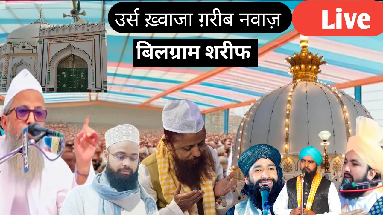 urs Khwaja Garib Nawaz Live | bilgram Sharif Live | Owais mustafa wasti live |wasti Agency is live