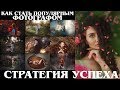 ТОП 6 ЛАЙФАКОВ ДЛЯ ФОТОГРАФА В РАЗВИТИИ ЛИЧНОГО БРЕНДА