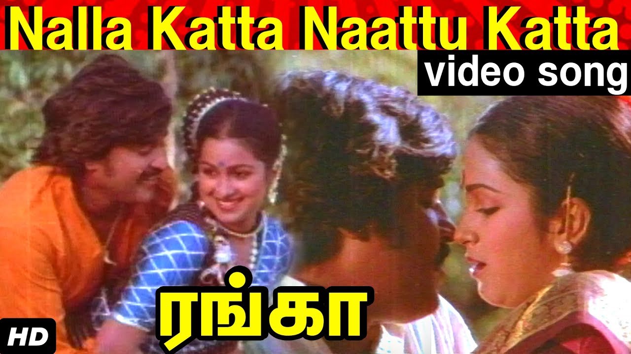 Nalla Katta Naattu Katta Video Songs  Rajini hits   Ranga Tamil movie  Rajinikanth  Radhika