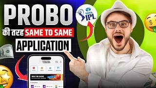 probo jaisa app kaun sa hai | best cricket prediction app | awareness guide