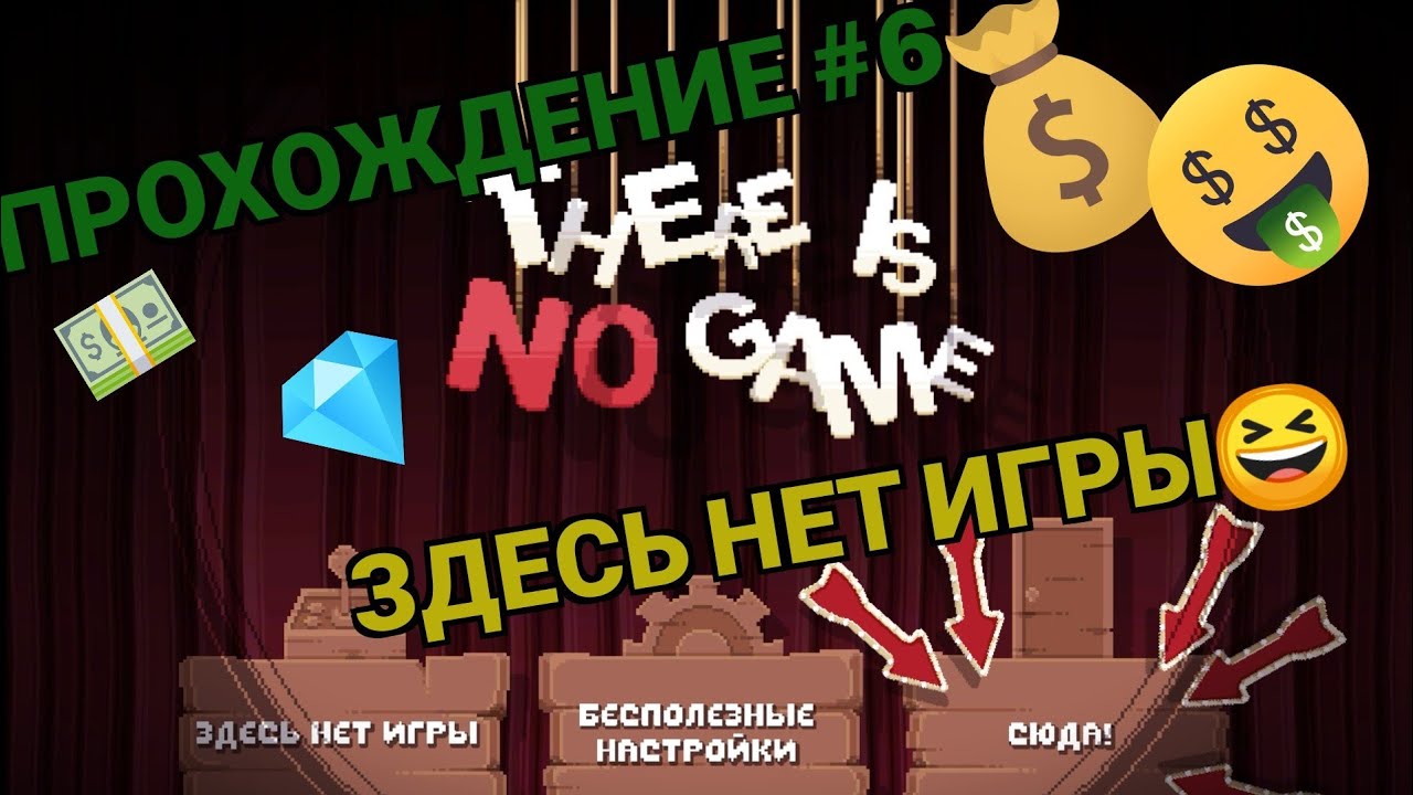 There is not game 2. There is not game 2