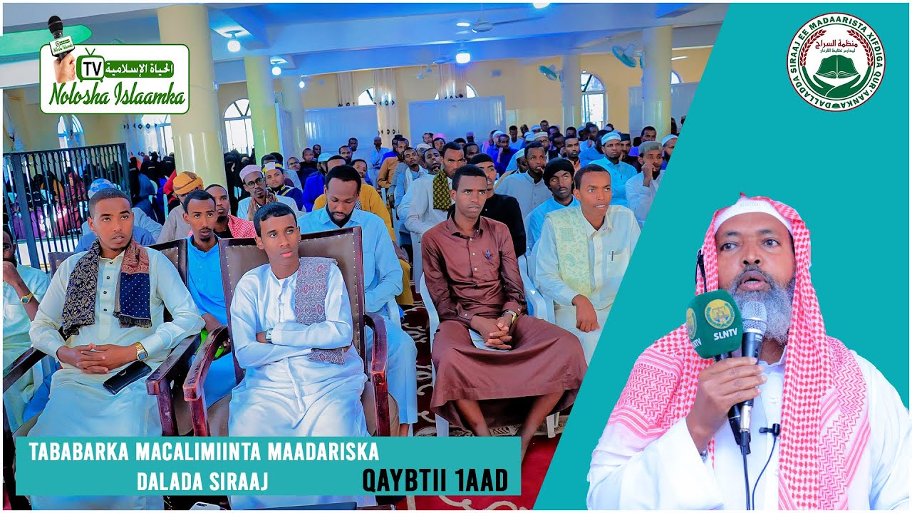 Tababarka macalimiinta ee munadamatu siraaj  Qaybtii 1aad