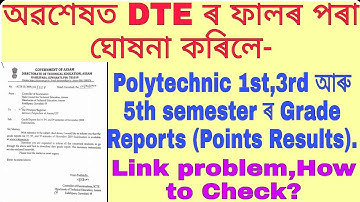 Polytechnic Semester Grade Report checking Link problem || Polytechnic Semester point results check