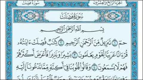 رقم (٤١) سورة فصلت مكتوبة كاملة بصوت الشيخ ماهر المعيقلي