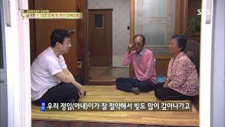 백년손님-자기야(함익병,남재현,손준호) 20130711 #32(6)