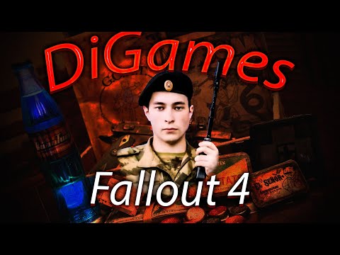 Видео: Уютное прохождение Fallout 4!Держим путь на Даймонд-Сити